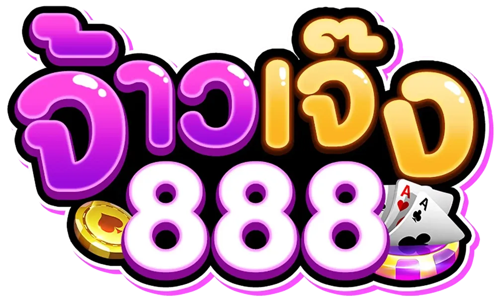 จ้าวเจ๊ง888